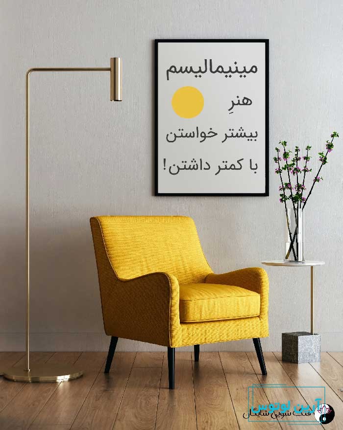 مینیمالیسم