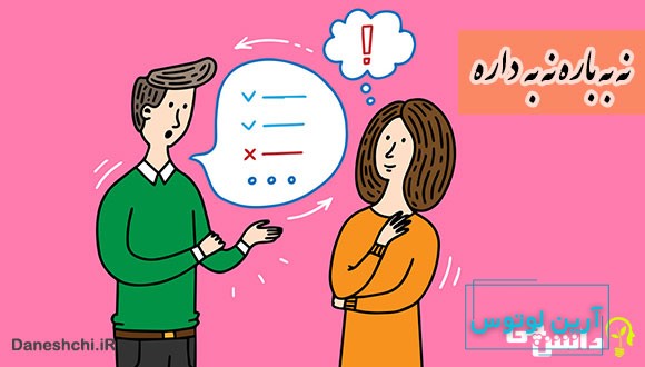 نه به باره نه به داره