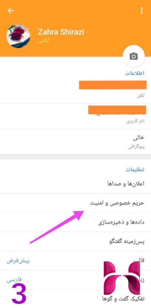 رمز دومرحله ای ایتا