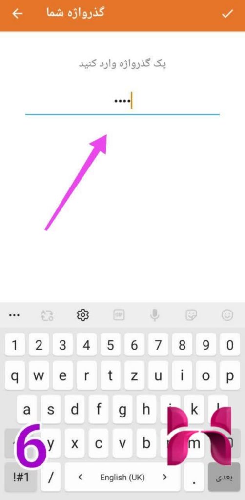 تاییدرمز دو مرحله ای ایتا