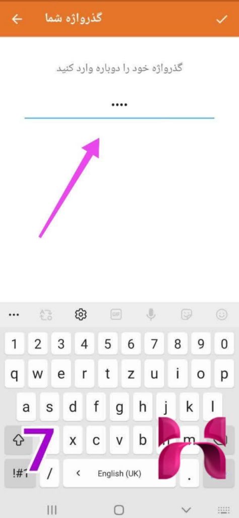 تاییدرمز دو مرحله ای ایتا