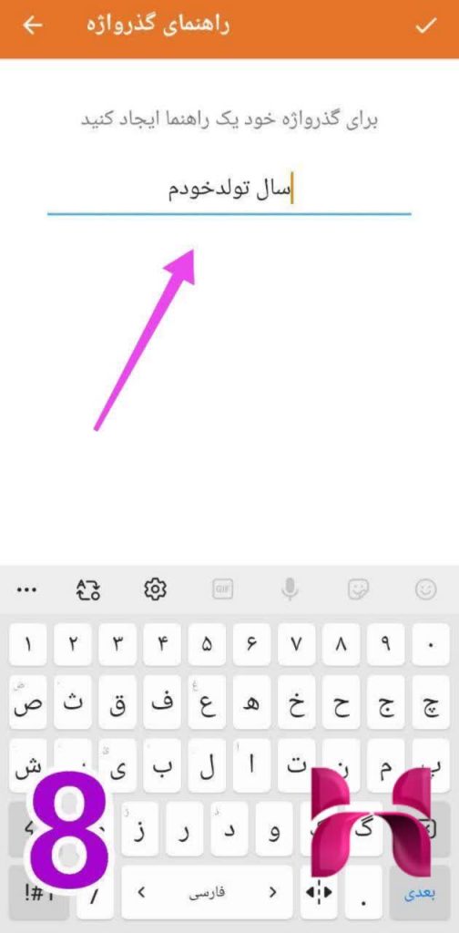 تاییدرمز دو مرحله ای ایتا