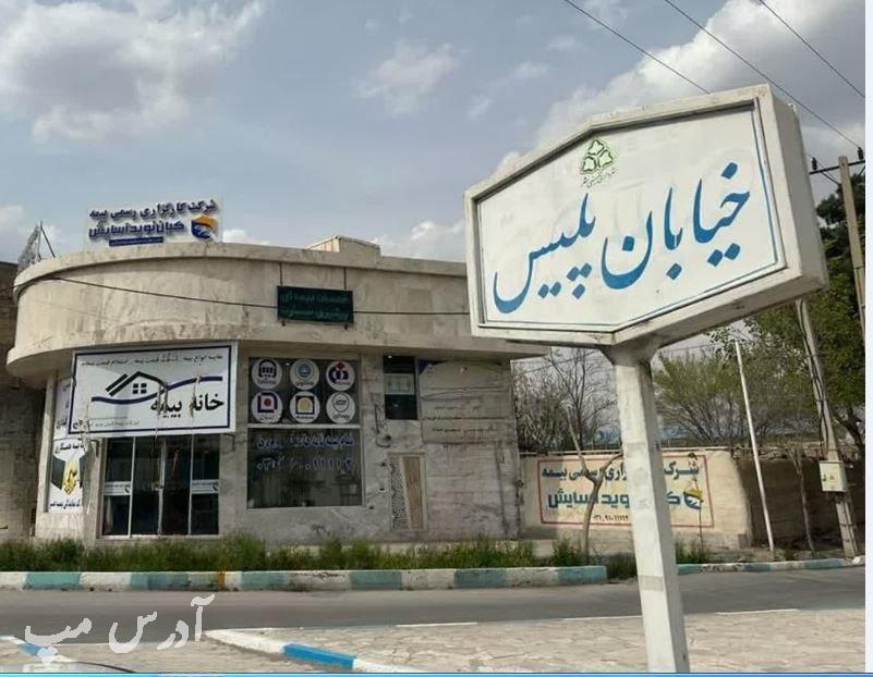 خانه بیمه خمینی شهر