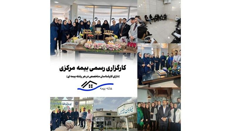 خانه بیمه خمینی شهر اصفهان آدرس شماره تماس