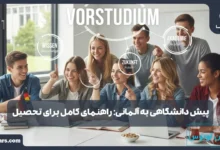 پیش دانشگاهی به آلمانی