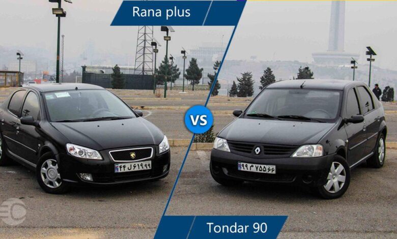 مقایسه سدان های ایرانی رانا، دنا و تندر 90