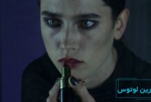 موسیقی فیلم مرثیه ای برای یک رویا