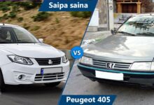 مقایسه پژو 405 و ساینا