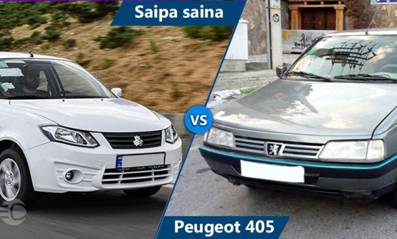 مقایسه پژو 405 و ساینا
