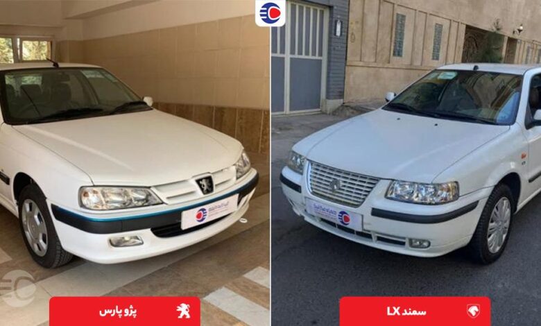 مقایسه سمند و پژو پارس