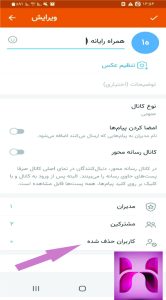 کاربران حذف شده