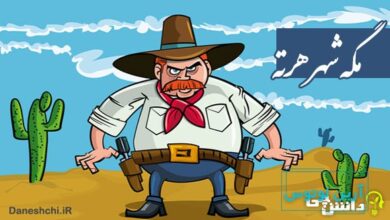 مگه شهر هرته