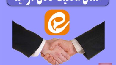 انتقال مالکیت کانال در ایتا