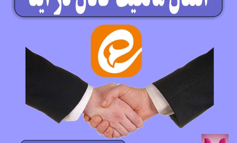 انتقال مالکیت کانال در ایتا