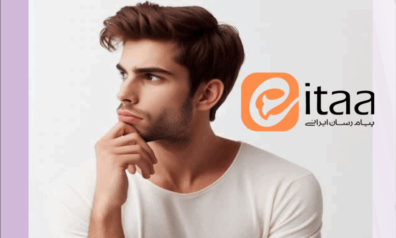 مشکل نیامدن کد ایتا