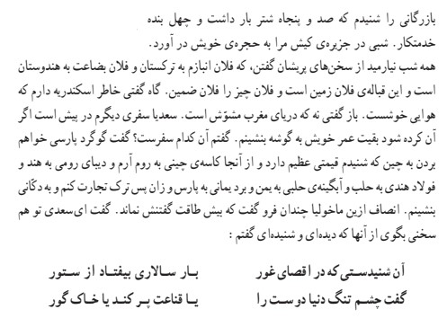جواب فعالیت در خانه صفحه 102 تفکر و پژوهش ششم