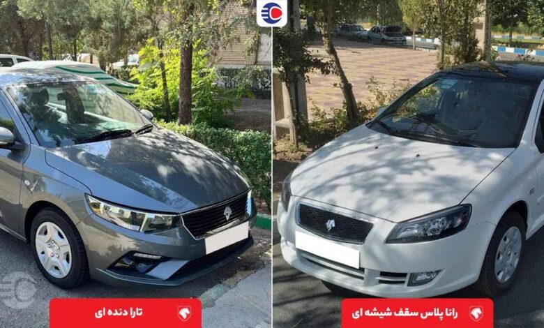 مقایسه رانا پلاس سقف شیشه ای با تارا