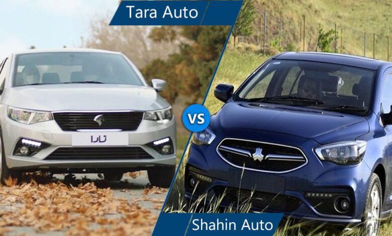 مقایسه تارا اتوماتیک و شاهین اتوماتیک، برنده کدام است؟
