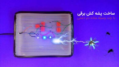 تصویر پشه کش ساخته شده