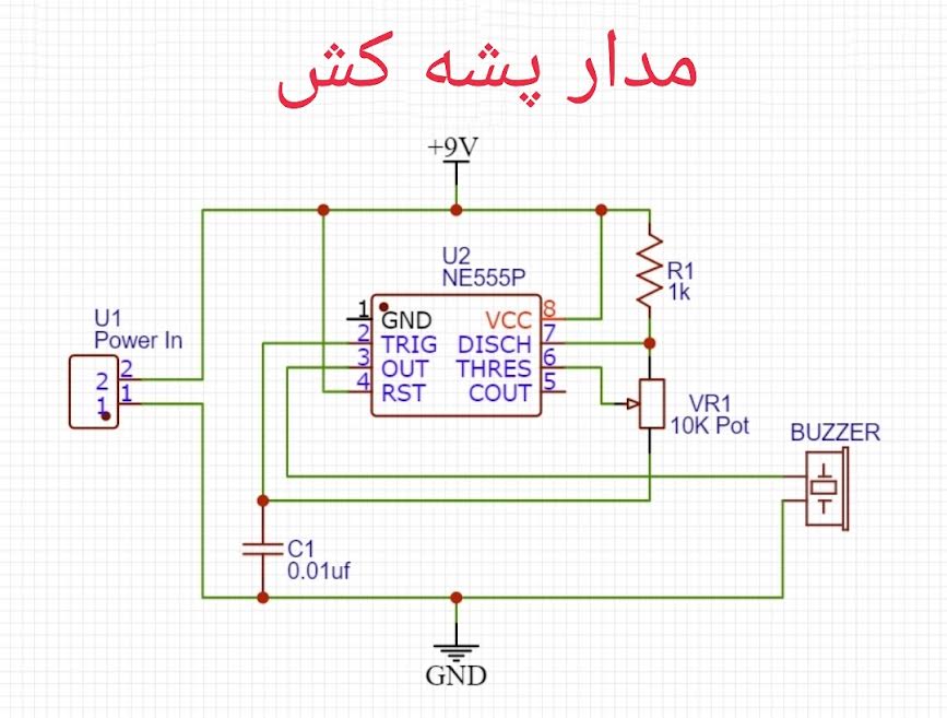 مدار پشه کش 