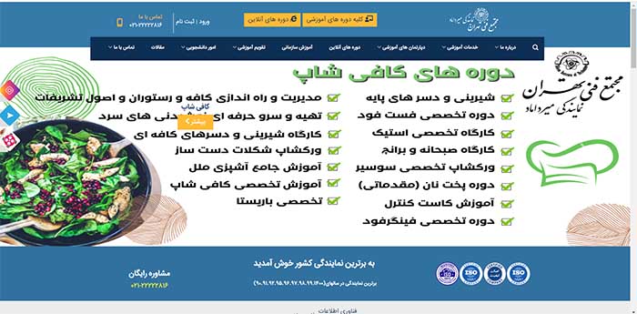 مجتمع فنی تهران شعبه میرداماد