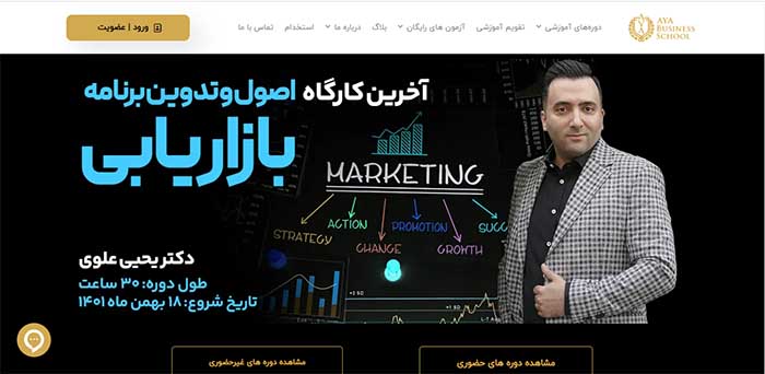 مدرسه کسب و کار آیا