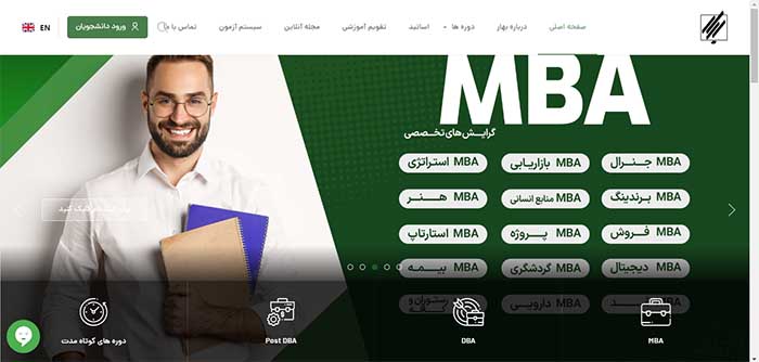 موسسه آموزش عالی آزاد بهار