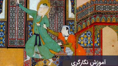 آموزش نگارگری