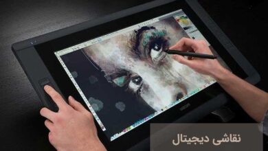 نقاشی دیجیتال