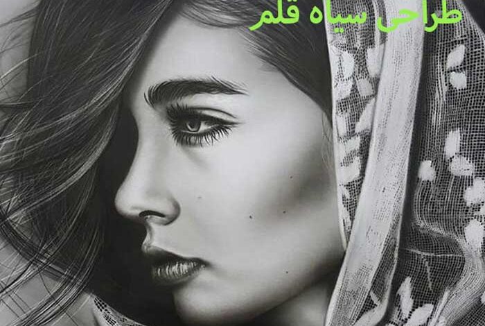 سیاه قلم ترسیم شده