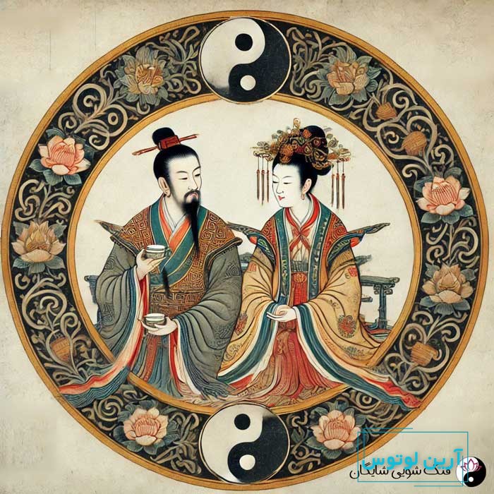 یین و یانگ زن و مرد