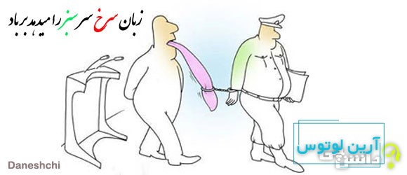 انشا در مورد زبان سرخ، سر سبز می دهد بر باد