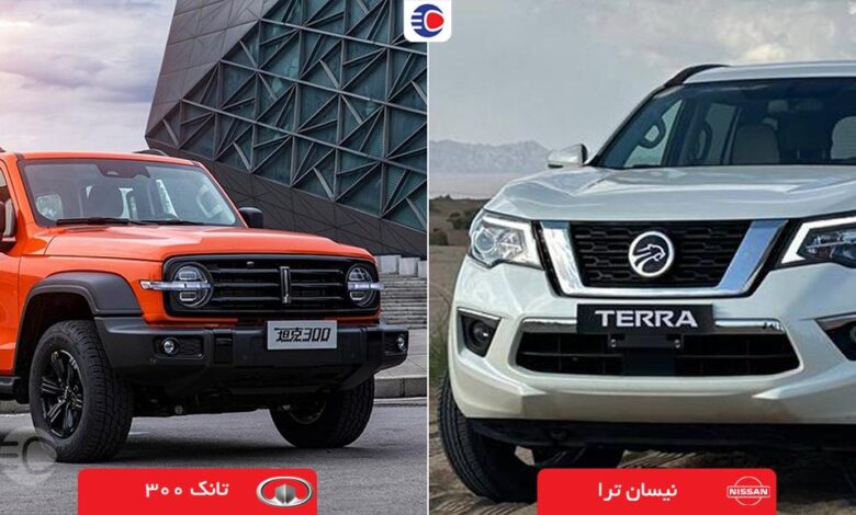مقایسه نیسان ترا با تانک 300