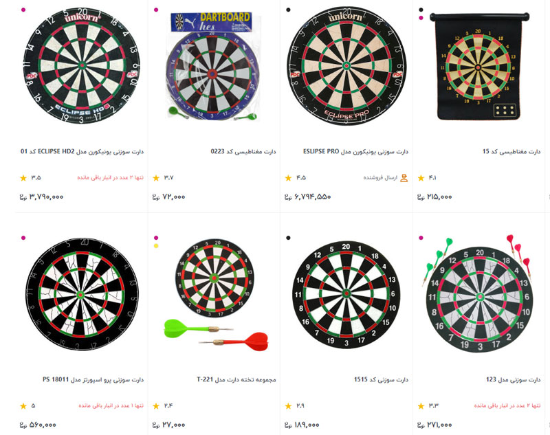 قیمت و مدلهای دارت