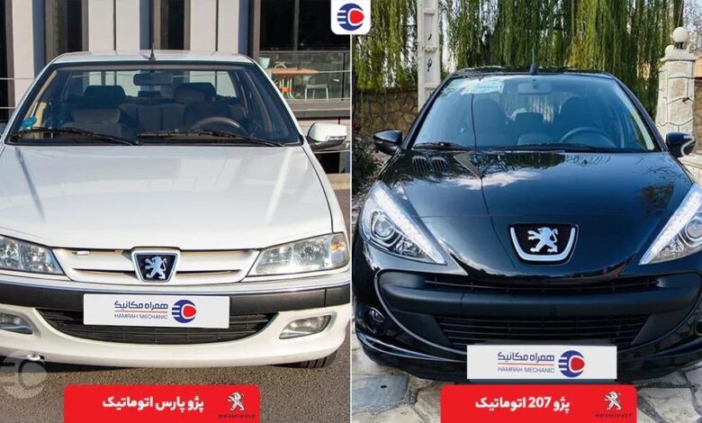 مقایسه پژو پارس اتوماتیک و پژو 207 اتوماتیک