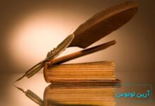 معرفی موسیقی برای روز شعر و ادب فارسی