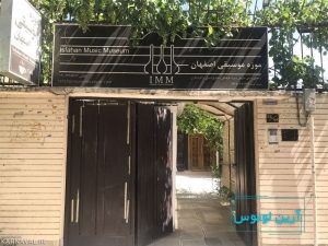 موزه موسیقی 