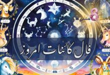 فال کائنات امروز جمعه 28 آذر 1404