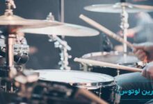 بهترین درامر های جهان چه کسانی هستند؟