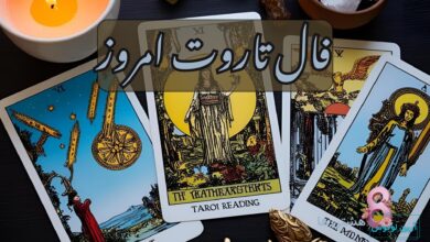 فال تاروت امروز شنبه 29 آذر 1404