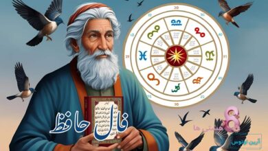 فال حافظ امروز سه شنبه 2 دی 1404