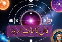 فال کائنات امروز شنبه 29 آذر 1404