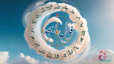 فال ابجد امروز چهارشنبه 10 دی 1404