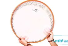 طرز صحیح دست گرفتن دف