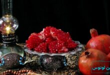 متن آهنگ " آخ تو شب یلدای منی"