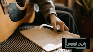 نحوه‌ی نوشتن ملودی آوازی یا وکال