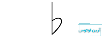 علامت بمل در موسیقی