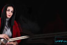 الهام صلواتی مدرس تار و سه‌تار