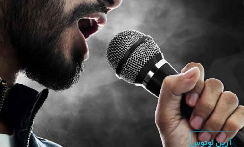 ترانه عالی برای تمرین خوانندگی