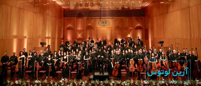 ارکستر سمفونیک چیست